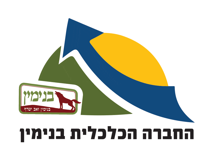 החברה הכלכלית מטה בנימין