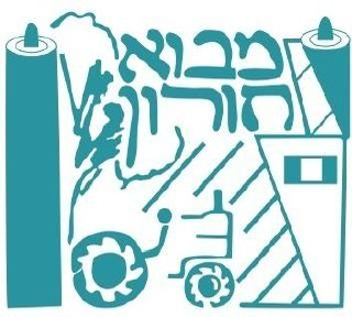 מבוא חורון